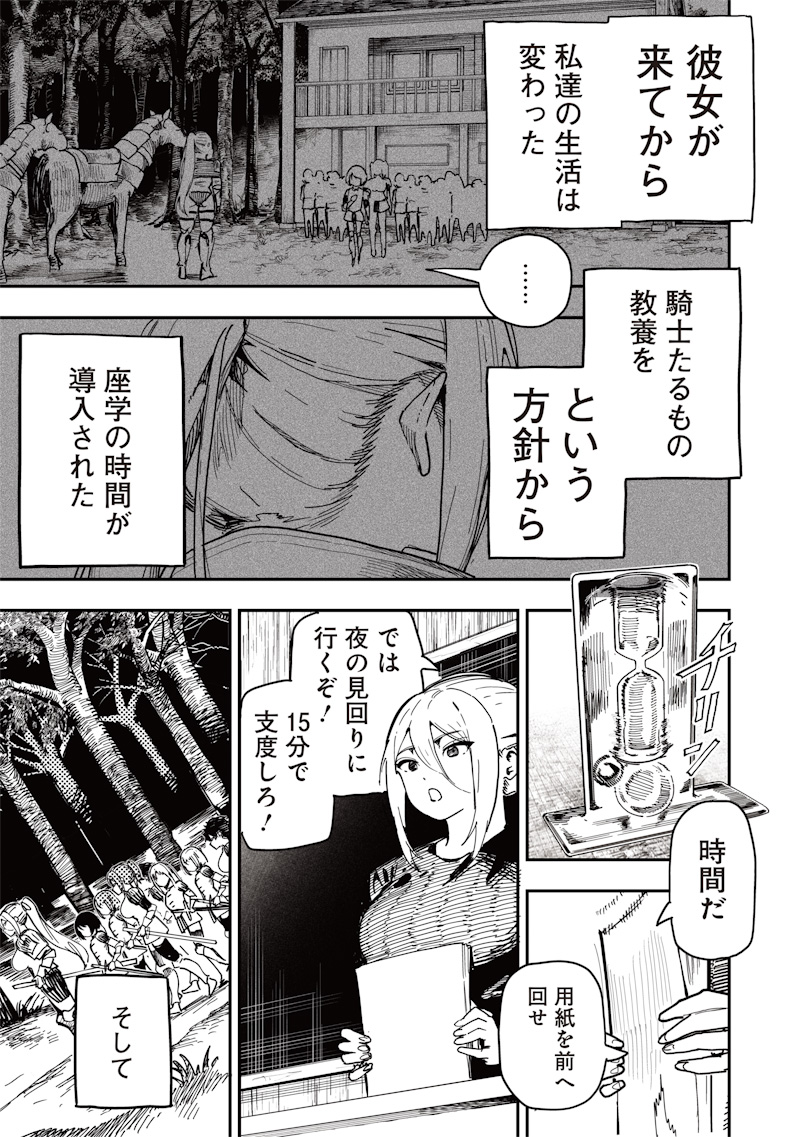 Onna Kishi wa Kukkkoro Nante Iwanai Chapter 0 11ページ