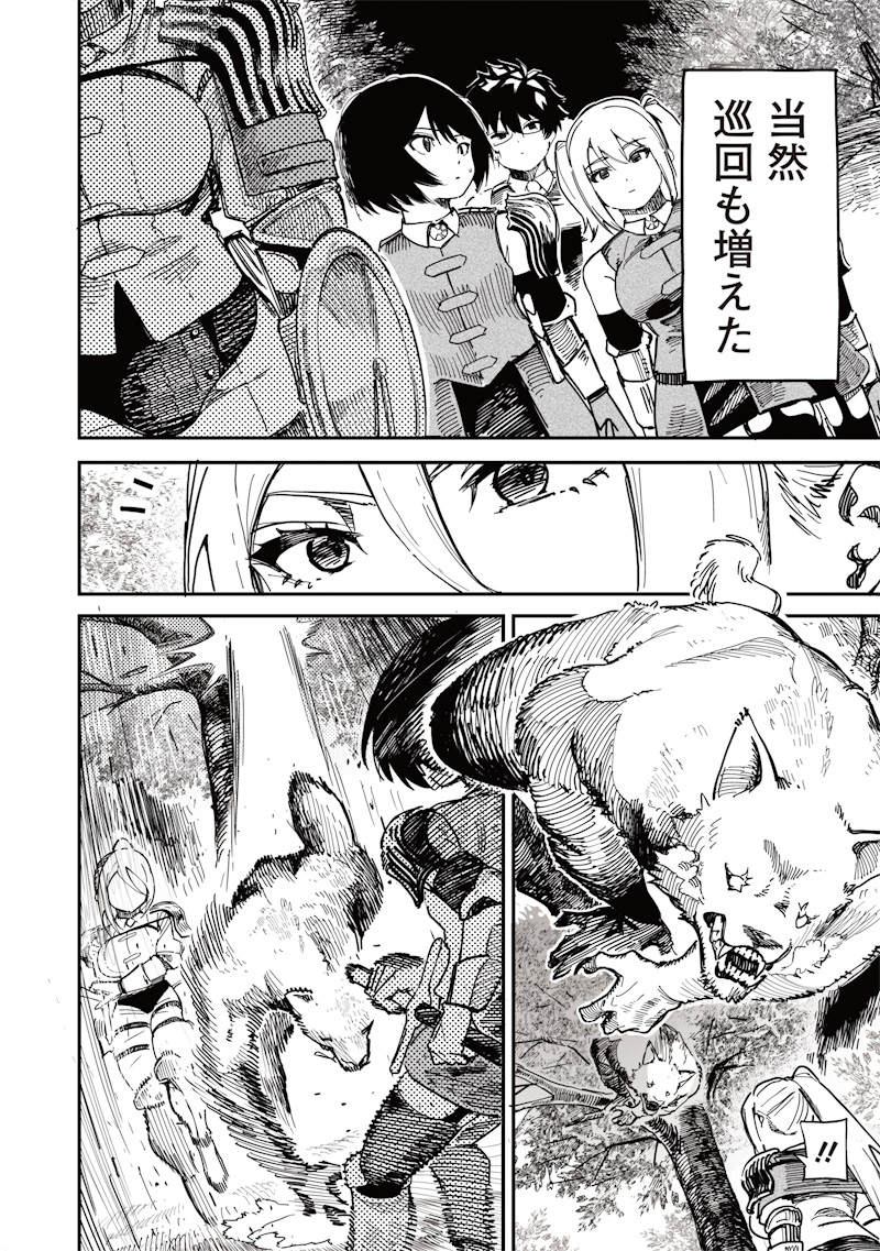 Onna Kishi wa Kukkkoro Nante Iwanai Chapter 0 12ページ