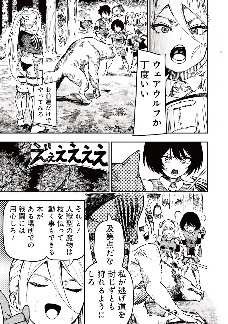 Onna Kishi wa Kukkkoro Nante Iwanai Chapter 0 13ページ