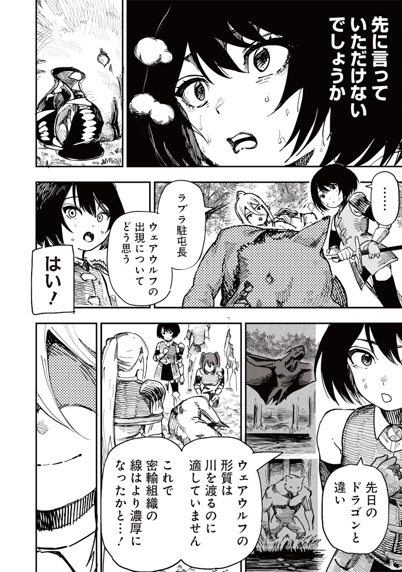 Onna Kishi wa Kukkkoro Nante Iwanai Chapter 0 14ページ