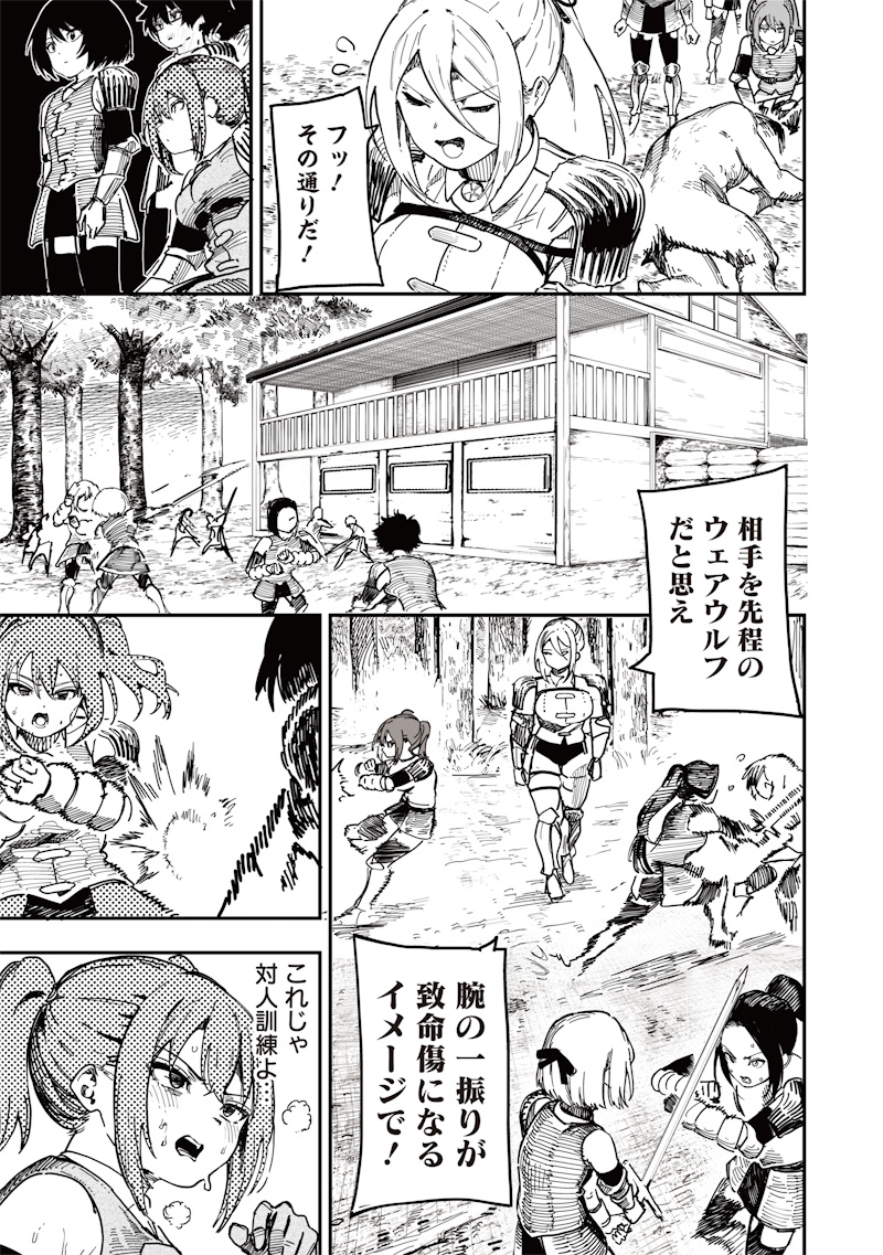 Onna Kishi wa Kukkkoro Nante Iwanai Chapter 0 15ページ