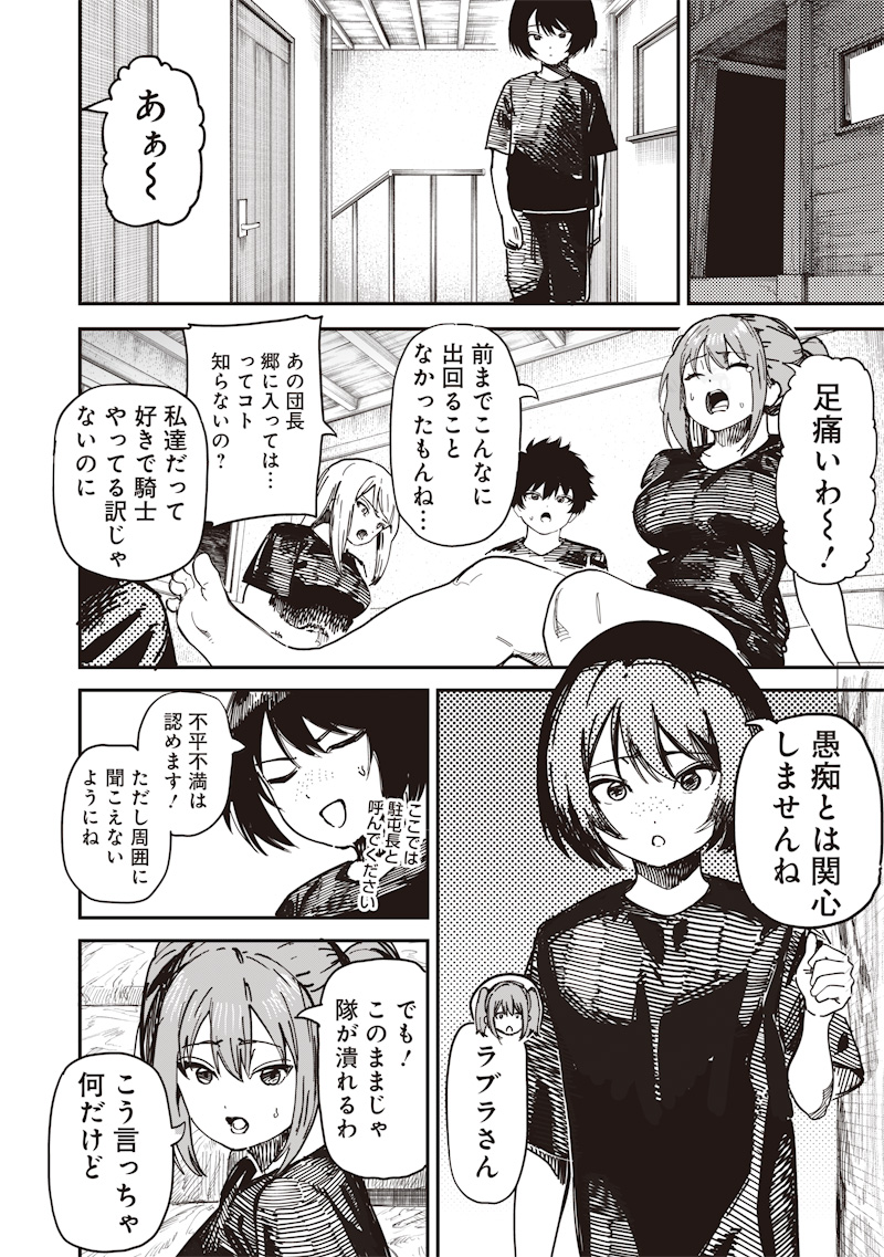 Onna Kishi wa Kukkkoro Nante Iwanai Chapter 0 16ページ