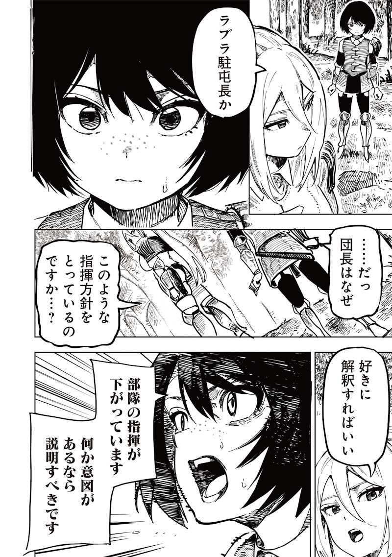 Onna Kishi wa Kukkkoro Nante Iwanai Chapter 0 18ページ