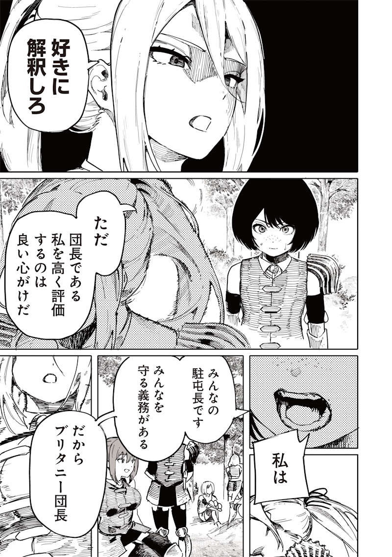 Onna Kishi wa Kukkkoro Nante Iwanai Chapter 0 21ページ