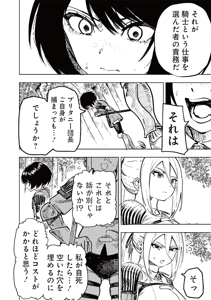 Onna Kishi wa Kukkkoro Nante Iwanai Chapter 0 24ページ