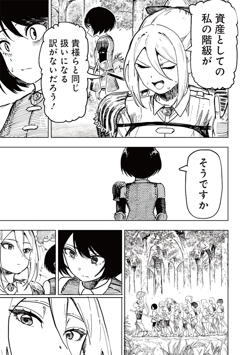 Onna Kishi wa Kukkkoro Nante Iwanai Chapter 0 25ページ