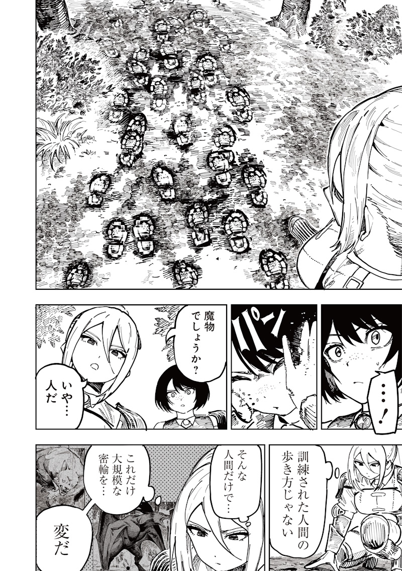 Onna Kishi wa Kukkkoro Nante Iwanai Chapter 0 26ページ