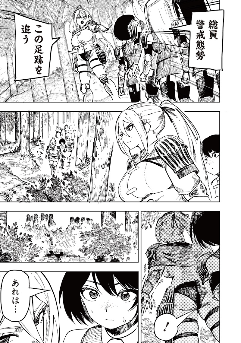 Onna Kishi wa Kukkkoro Nante Iwanai Chapter 0 27ページ