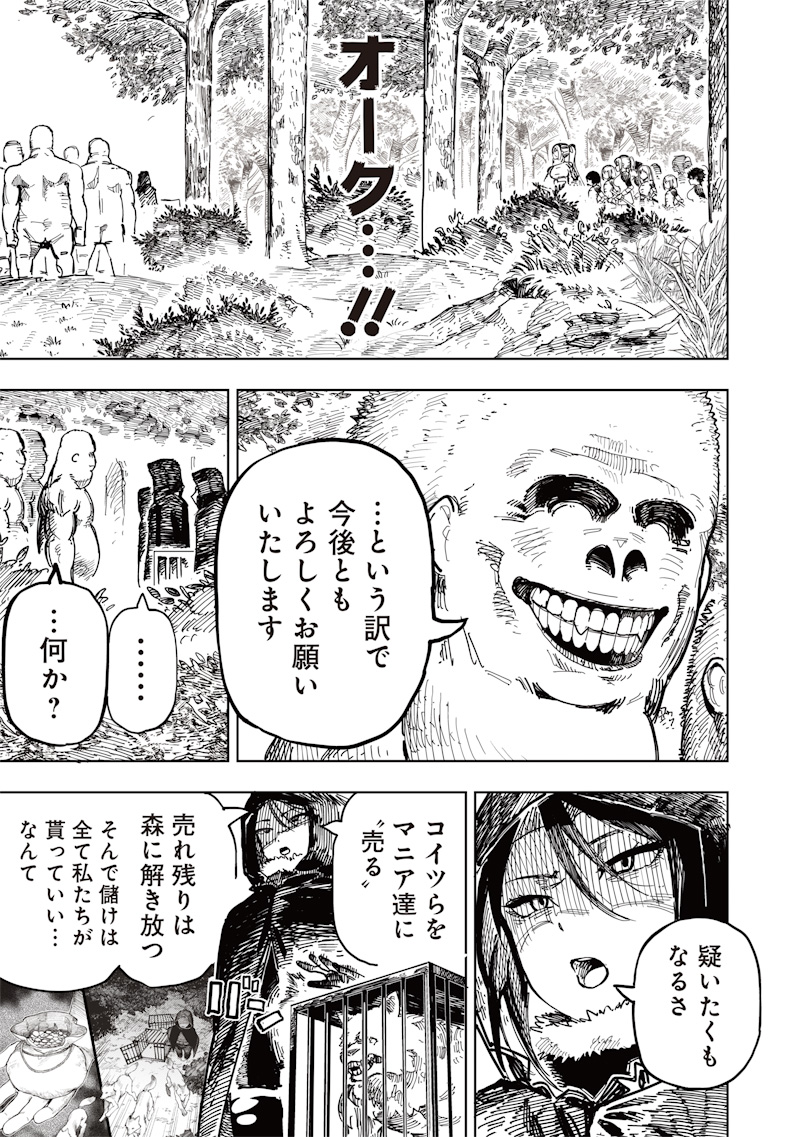Onna Kishi wa Kukkkoro Nante Iwanai Chapter 0 29ページ