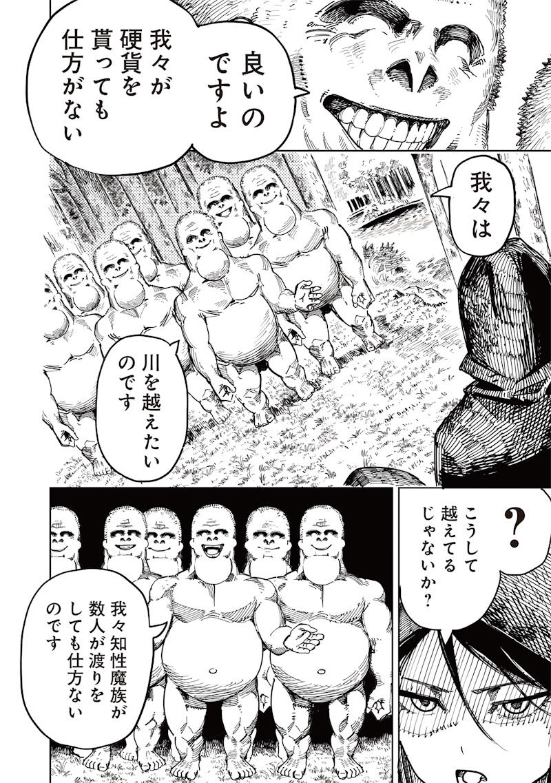 Onna Kishi wa Kukkkoro Nante Iwanai Chapter 0 30ページ