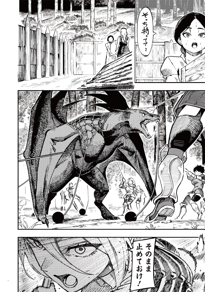 Onna Kishi wa Kukkkoro Nante Iwanai Chapter 0 4ページ