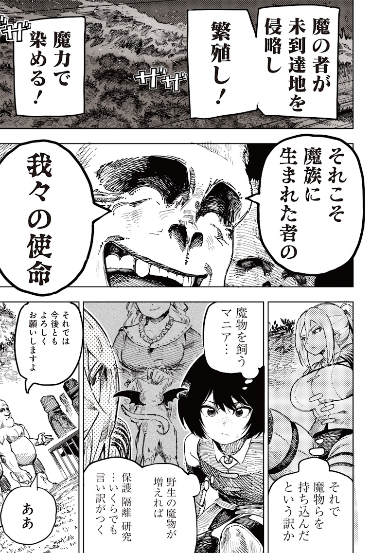 Onna Kishi wa Kukkkoro Nante Iwanai Chapter 0 31ページ