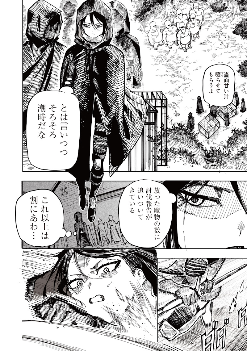 Onna Kishi wa Kukkkoro Nante Iwanai Chapter 0 32ページ