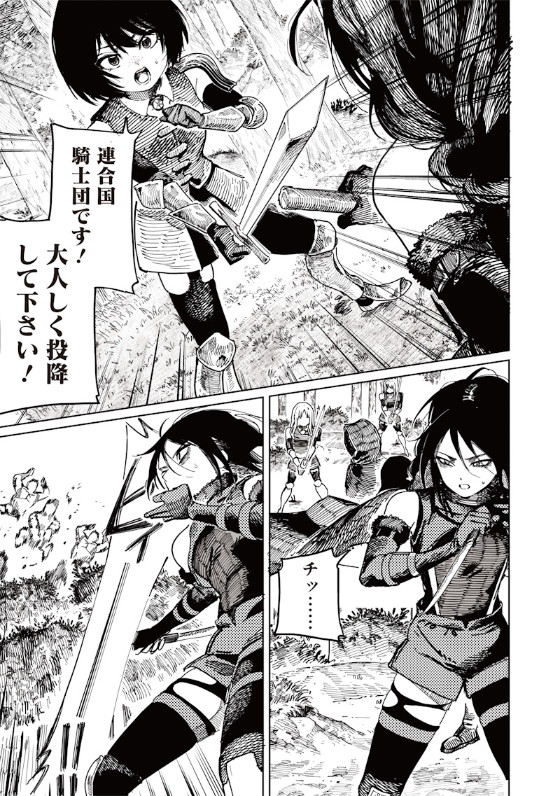 Onna Kishi wa Kukkkoro Nante Iwanai Chapter 0 33ページ