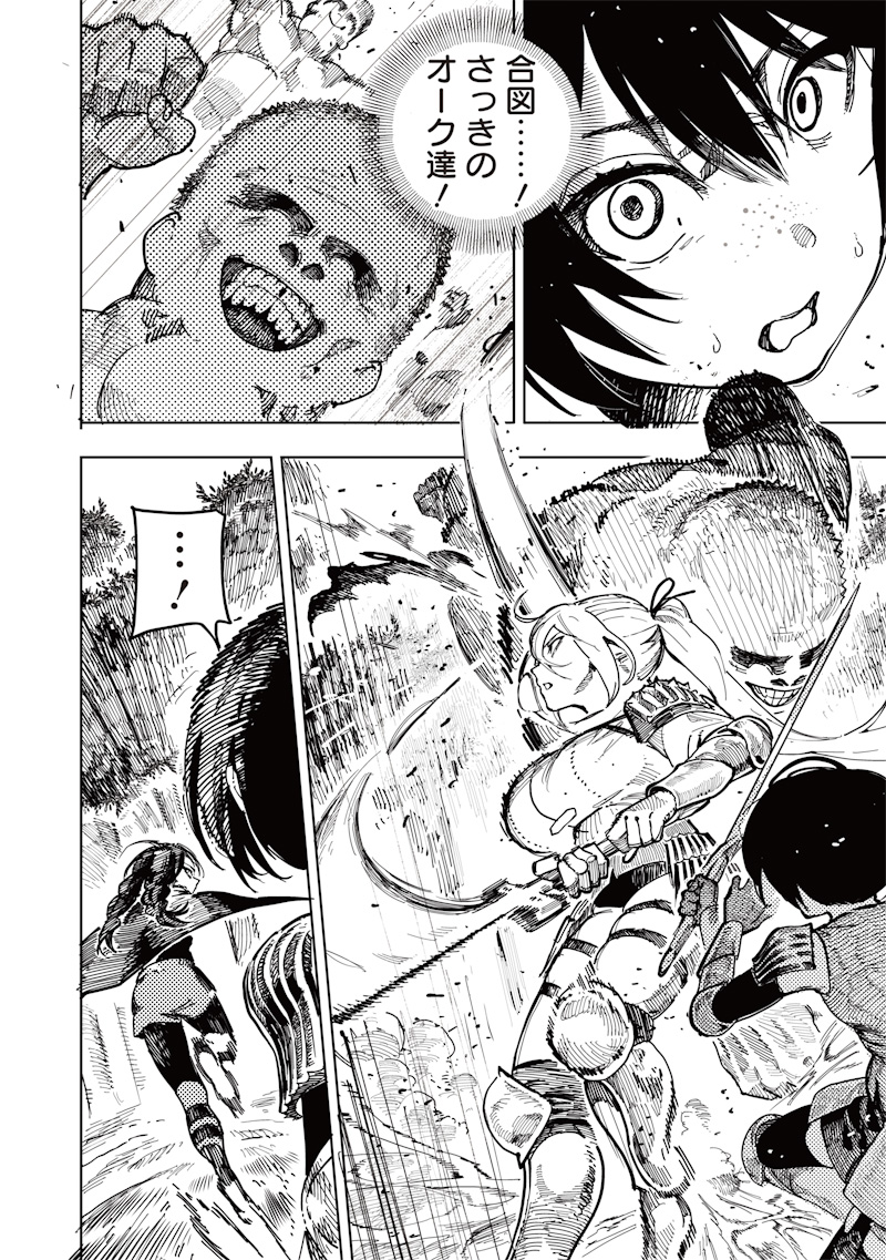 Onna Kishi wa Kukkkoro Nante Iwanai Chapter 0 34ページ