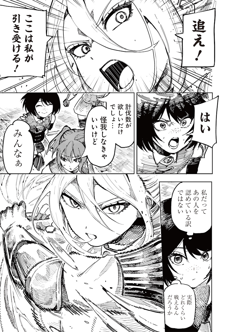 Onna Kishi wa Kukkkoro Nante Iwanai Chapter 0 35ページ