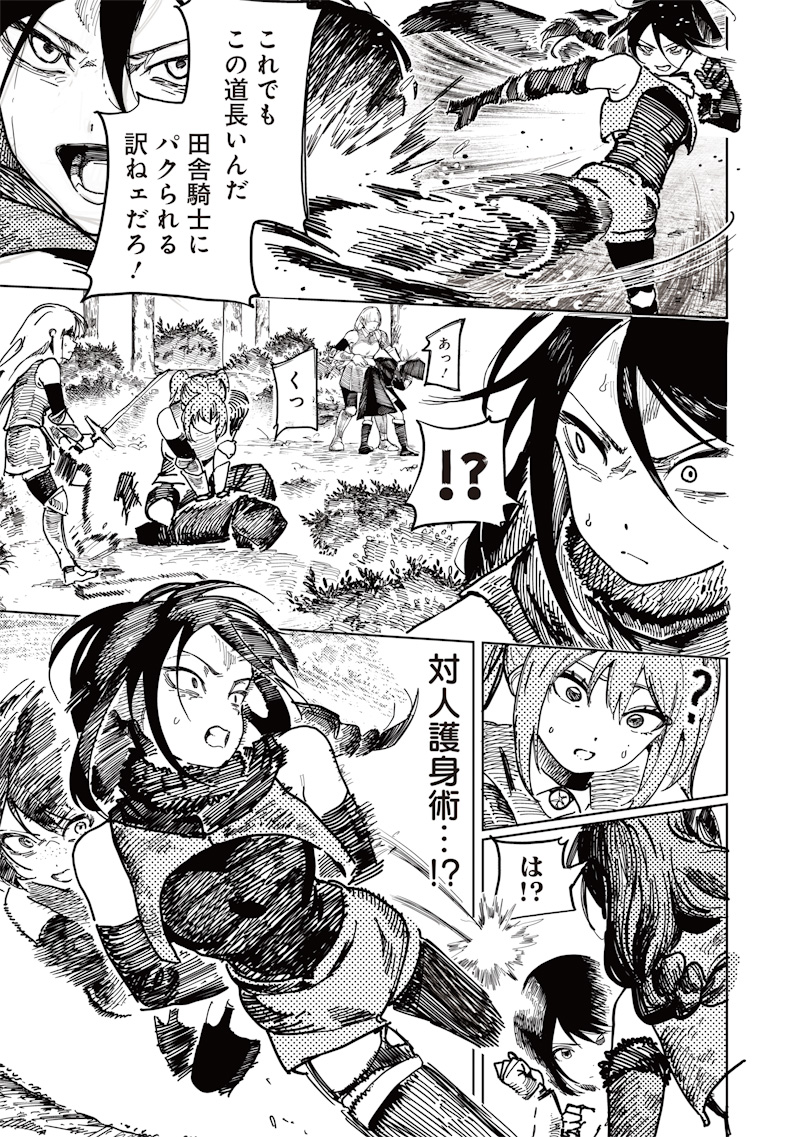 Onna Kishi wa Kukkkoro Nante Iwanai Chapter 0 39ページ