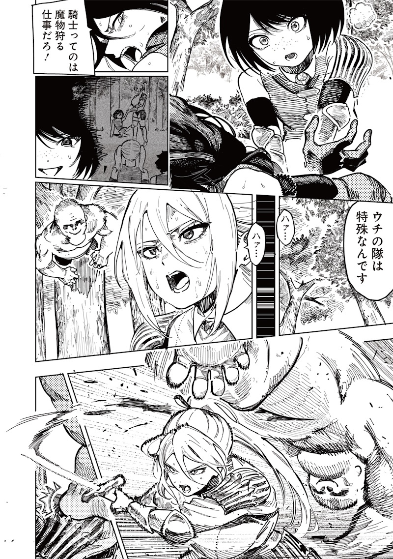 Onna Kishi wa Kukkkoro Nante Iwanai Chapter 0 40ページ
