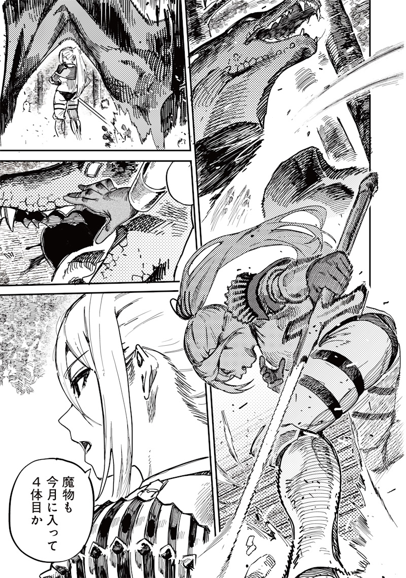Onna Kishi wa Kukkkoro Nante Iwanai Chapter 0 5ページ