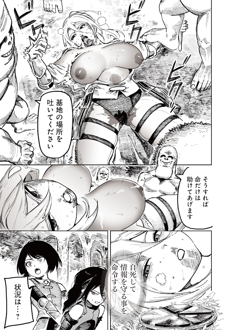 Onna Kishi wa Kukkkoro Nante Iwanai Chapter 0 43ページ