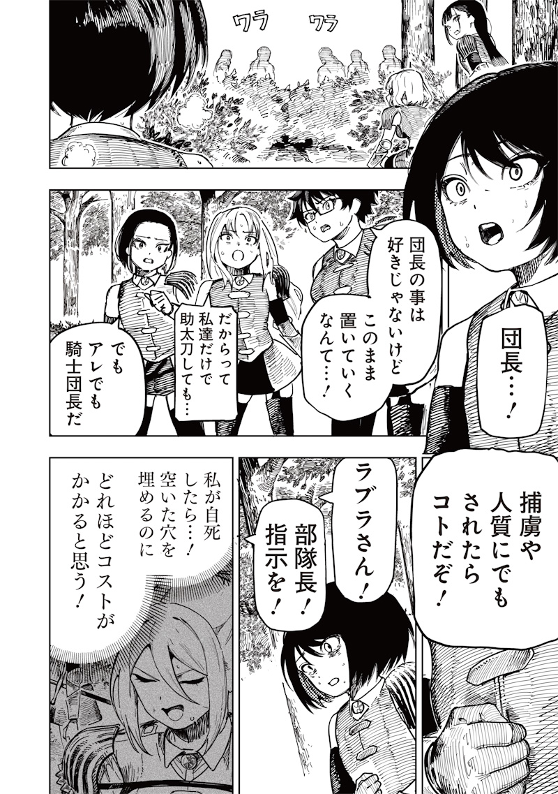 Onna Kishi wa Kukkkoro Nante Iwanai Chapter 0 44ページ