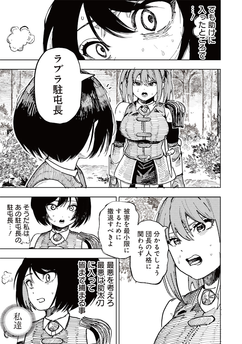 Onna Kishi wa Kukkkoro Nante Iwanai Chapter 0 45ページ