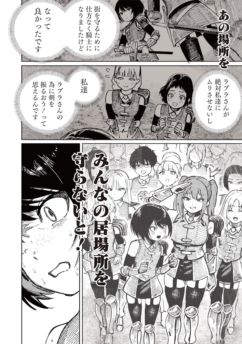 Onna Kishi wa Kukkkoro Nante Iwanai Chapter 0 46ページ