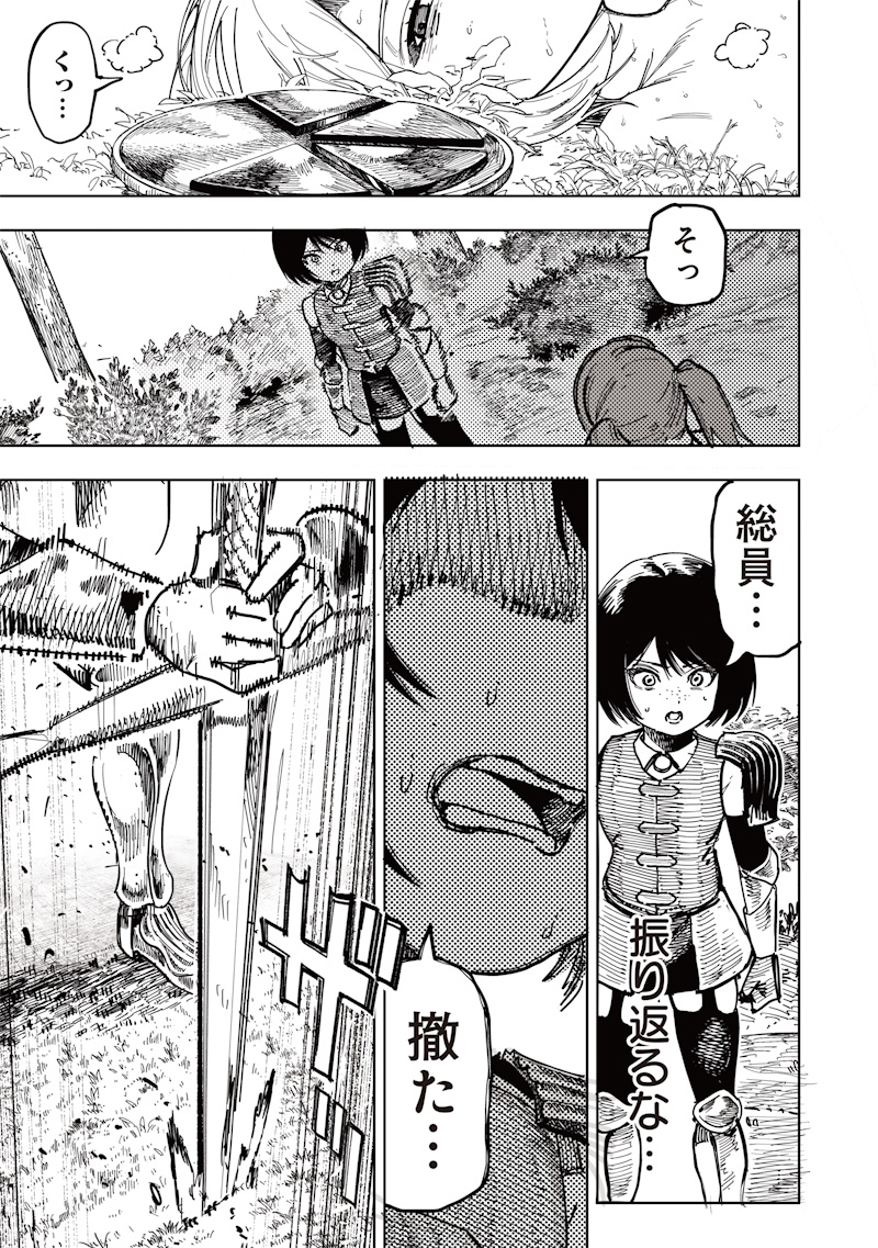 Onna Kishi wa Kukkkoro Nante Iwanai Chapter 0 47ページ