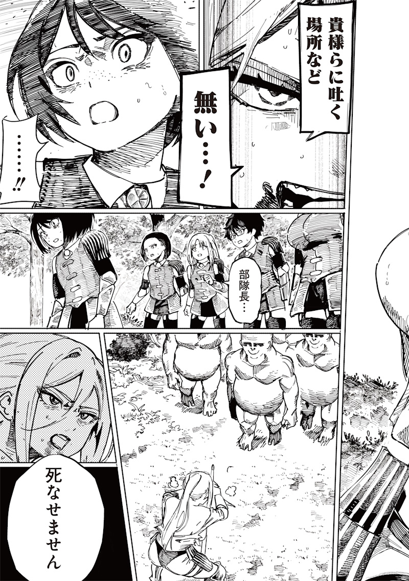 Onna Kishi wa Kukkkoro Nante Iwanai Chapter 0 49ページ