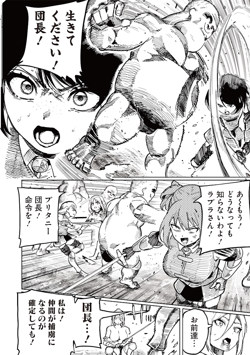 Onna Kishi wa Kukkkoro Nante Iwanai Chapter 0 50ページ