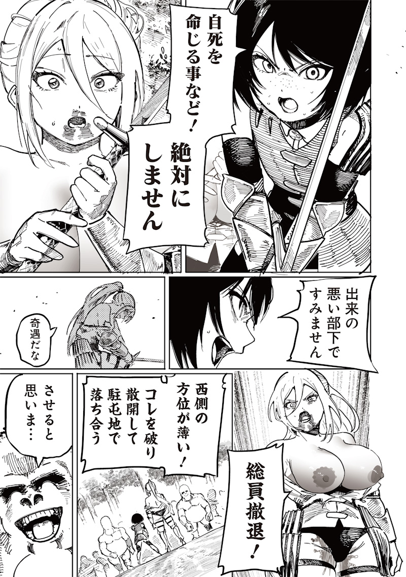 Onna Kishi wa Kukkkoro Nante Iwanai Chapter 0 51ページ