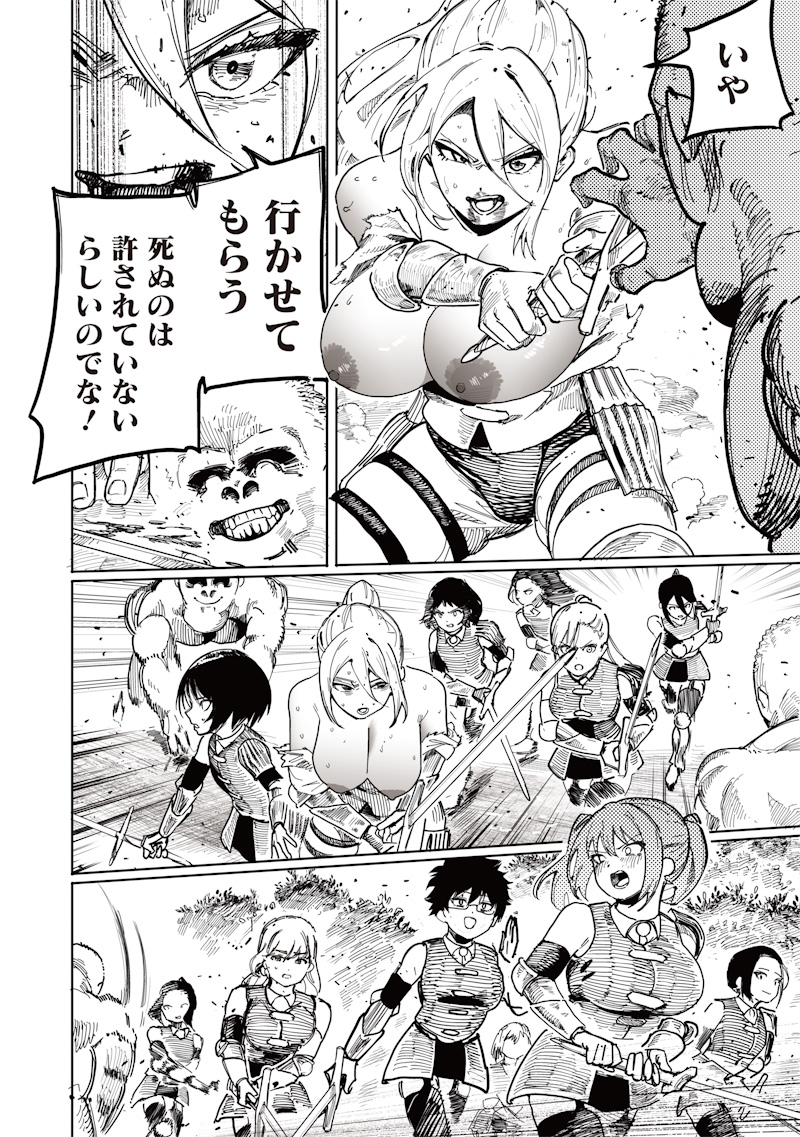Onna Kishi wa Kukkkoro Nante Iwanai Chapter 0 52ページ