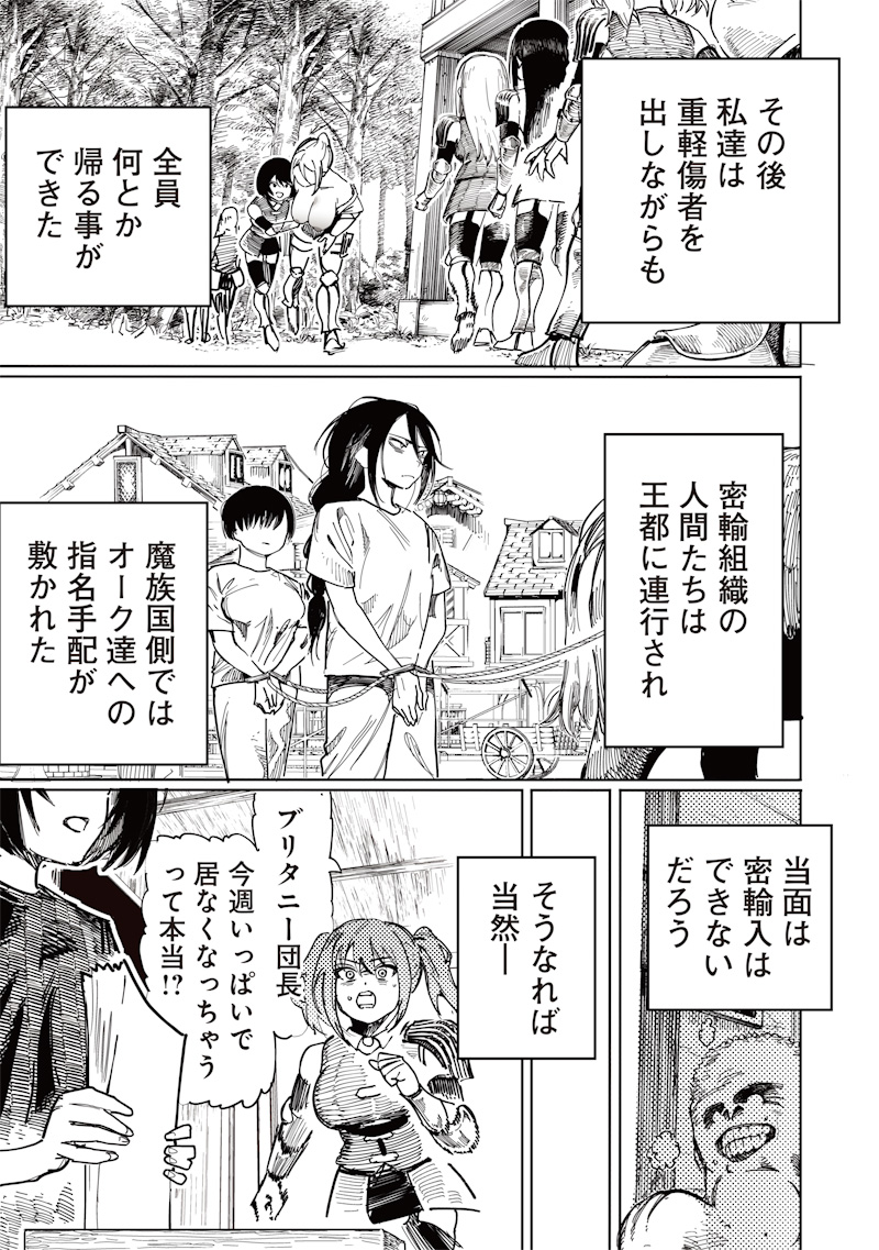 Onna Kishi wa Kukkkoro Nante Iwanai Chapter 0 53ページ