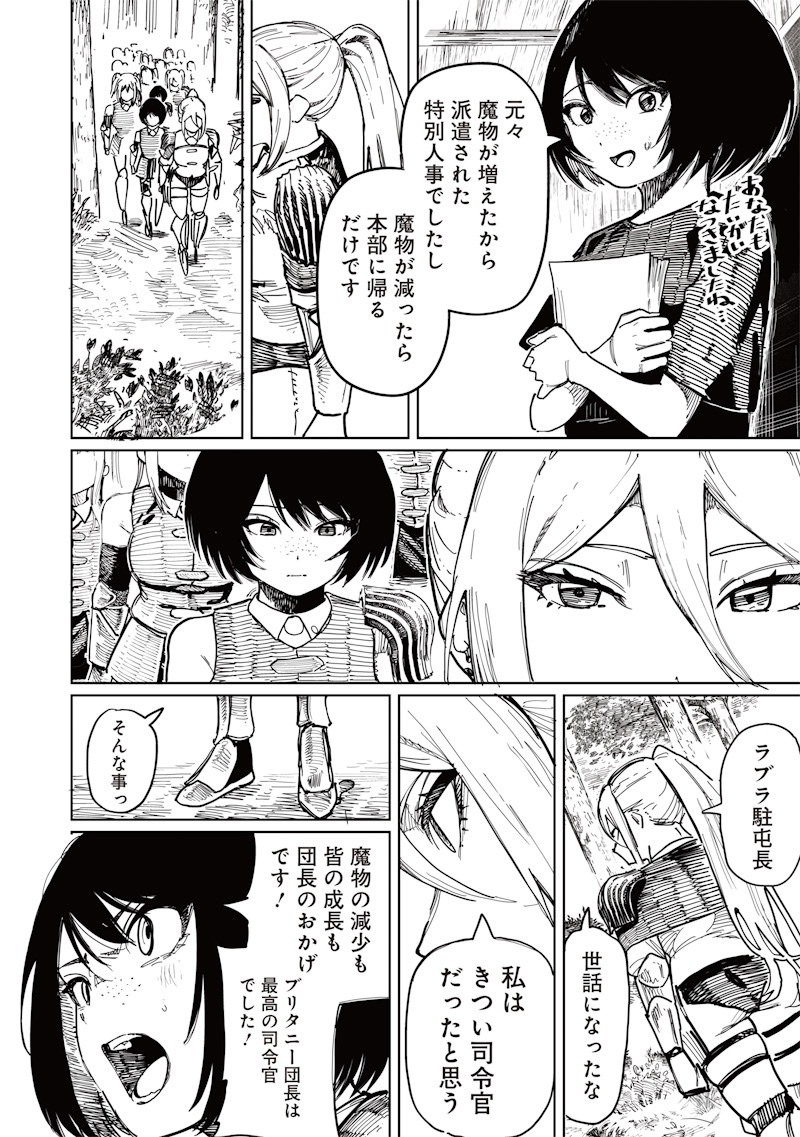 Onna Kishi wa Kukkkoro Nante Iwanai Chapter 0 54ページ