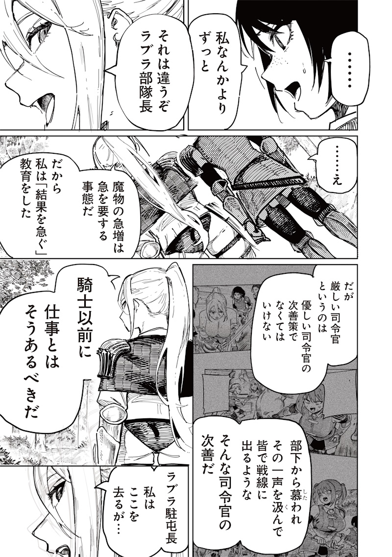 Onna Kishi wa Kukkkoro Nante Iwanai Chapter 0 55ページ