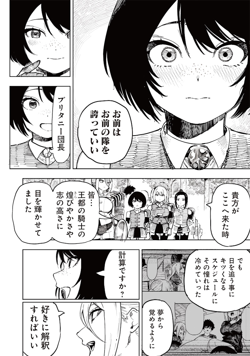 Onna Kishi wa Kukkkoro Nante Iwanai Chapter 0 56ページ