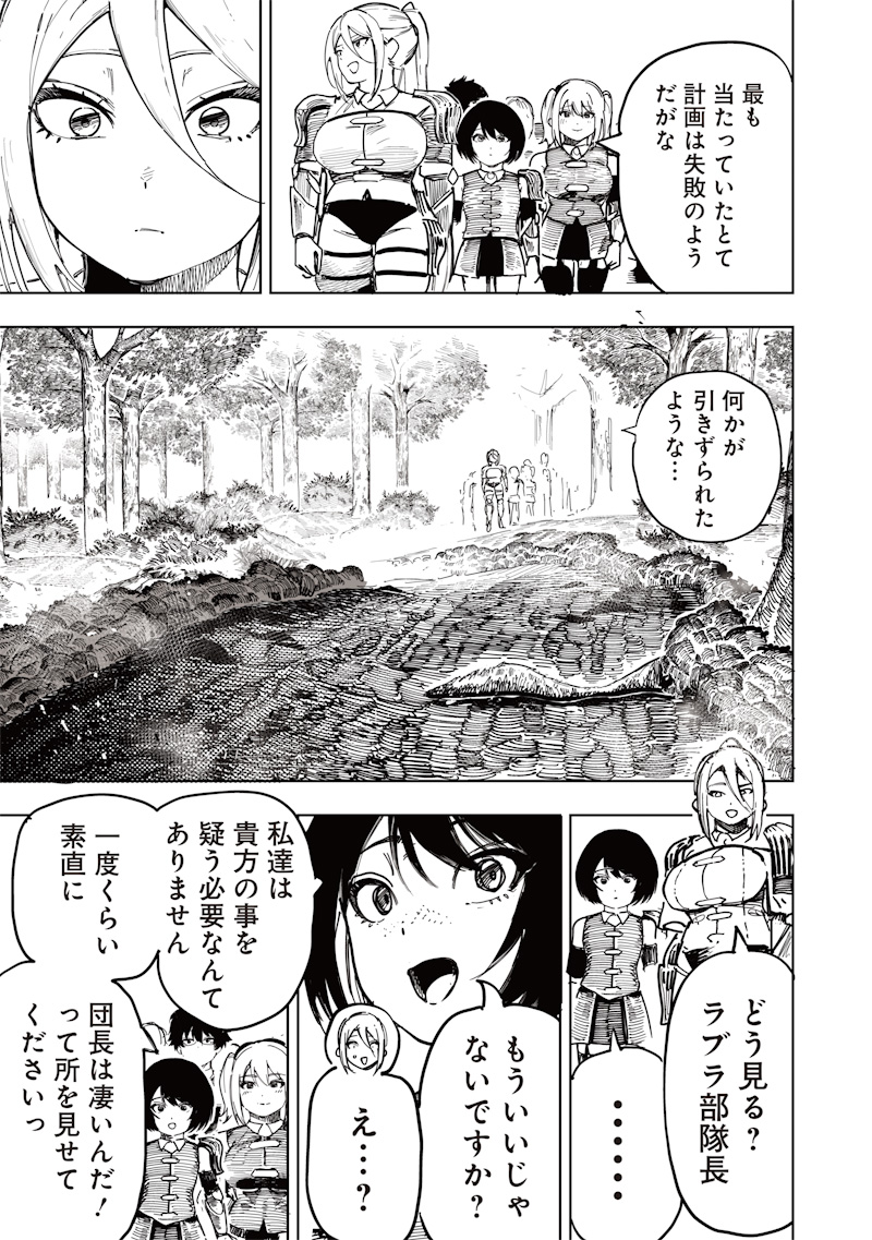 Onna Kishi wa Kukkkoro Nante Iwanai Chapter 0 57ページ