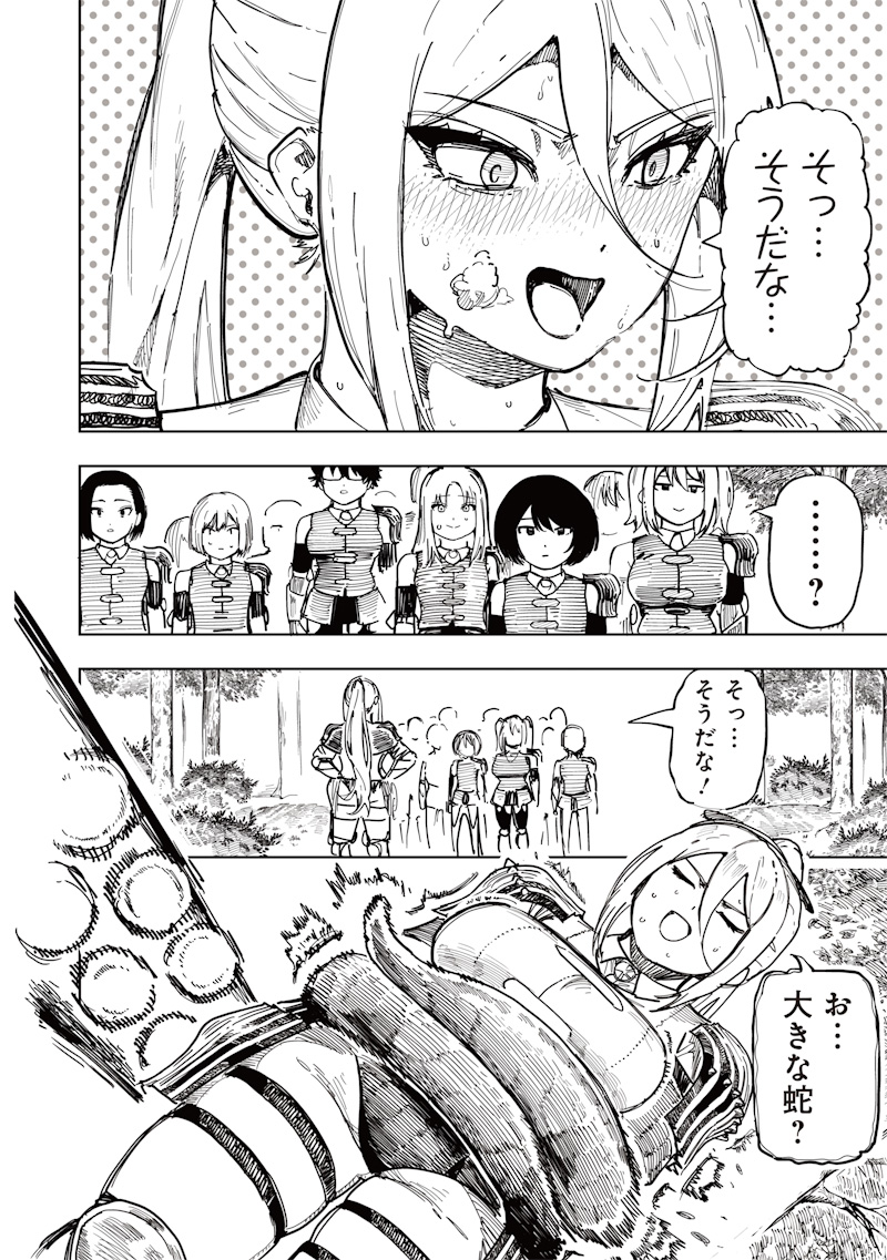 Onna Kishi wa Kukkkoro Nante Iwanai Chapter 0 58ページ