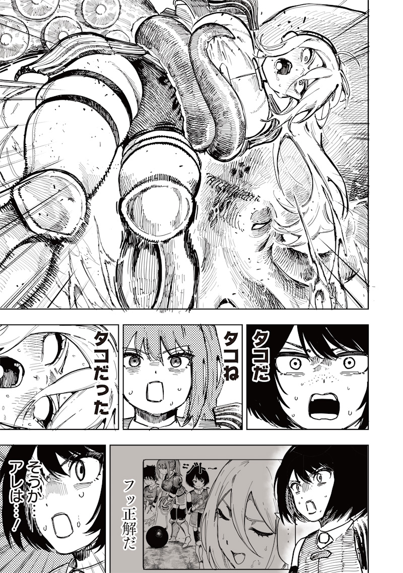 Onna Kishi wa Kukkkoro Nante Iwanai Chapter 0 59ページ