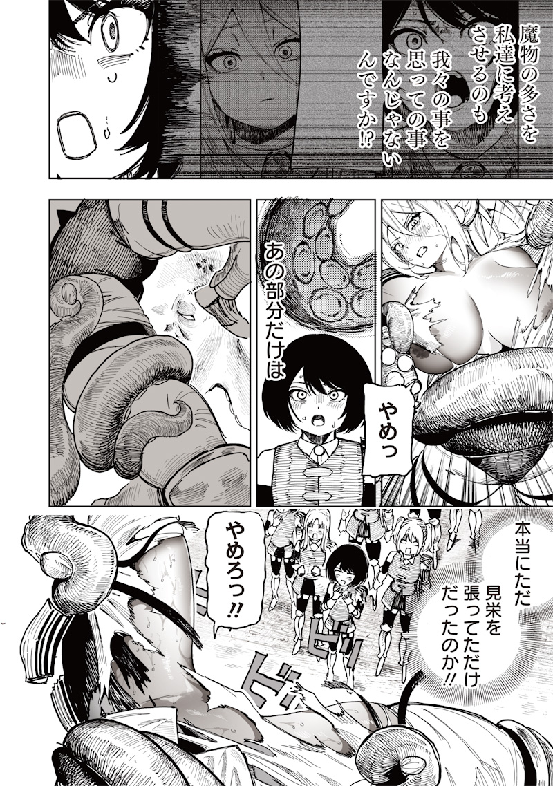 Onna Kishi wa Kukkkoro Nante Iwanai Chapter 0 60ページ