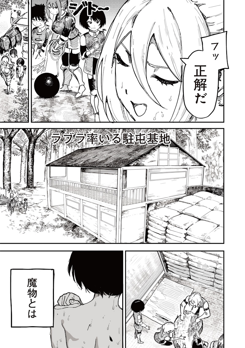 Onna Kishi wa Kukkkoro Nante Iwanai Chapter 0 7ページ