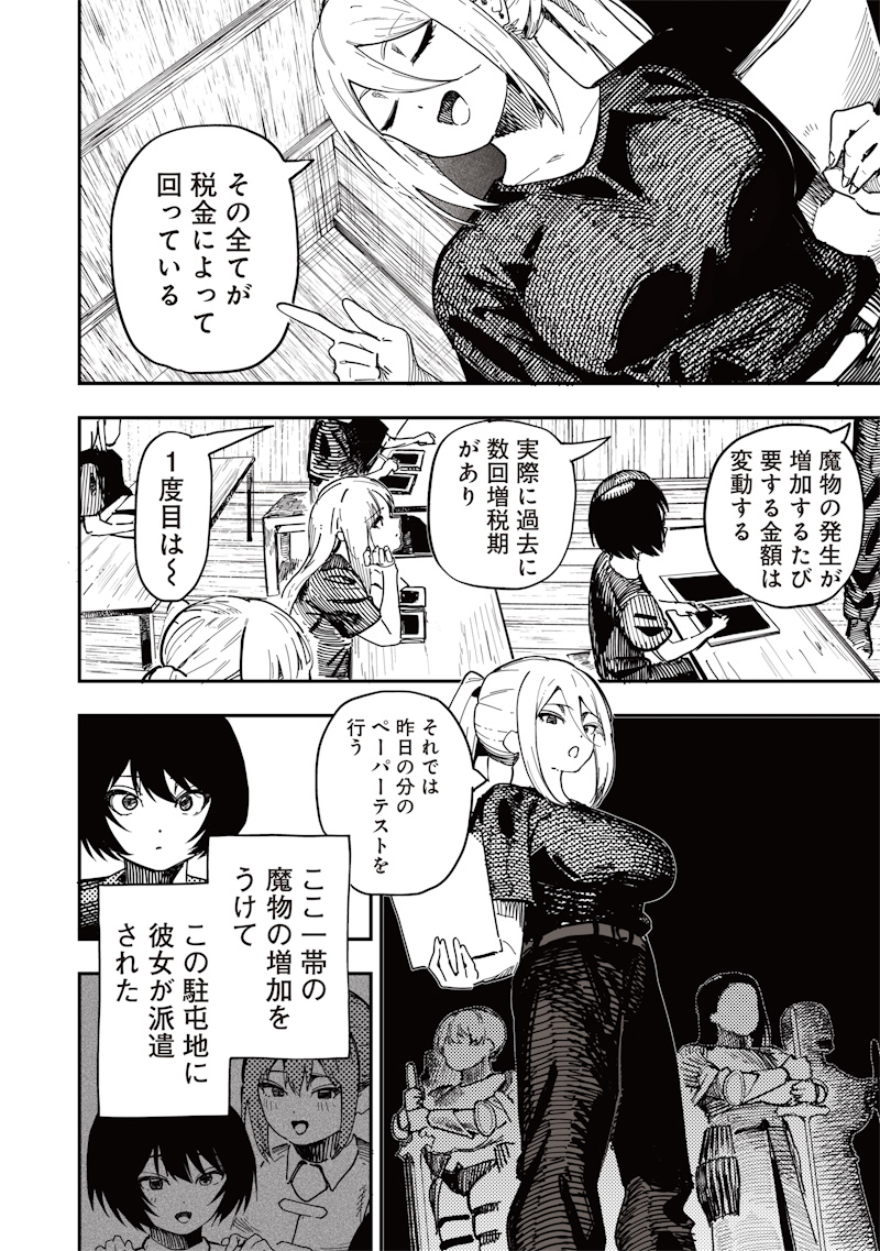 Onna Kishi wa Kukkkoro Nante Iwanai Chapter 0 10ページ