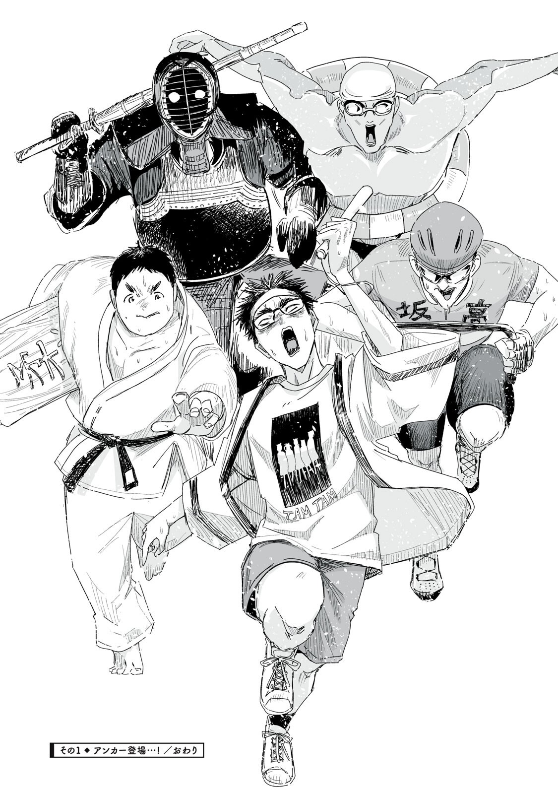 Zutto Seishun Poi desu yo Chapter 61 4ページ