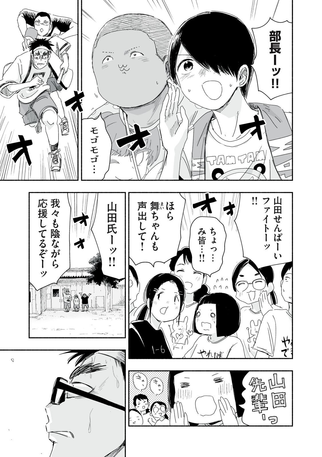 Zutto Seishun Poi desu yo Chapter 61 7ページ