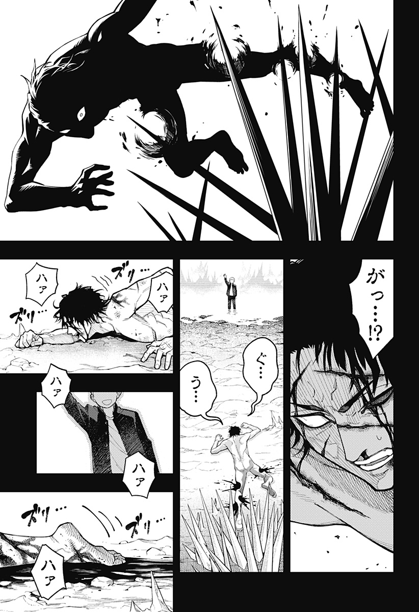 Asura's Verdict Chapter 39 11ページ