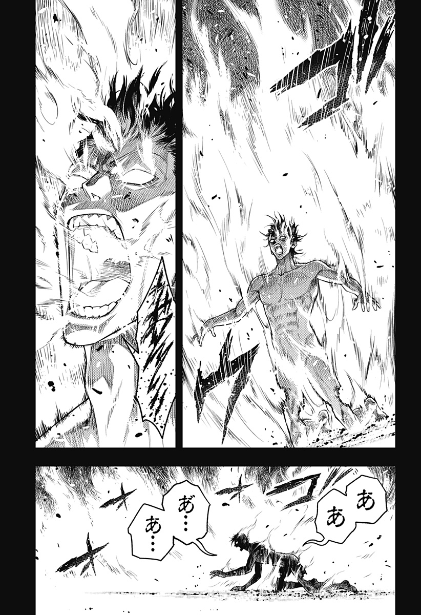 Asura's Verdict Chapter 39 13ページ