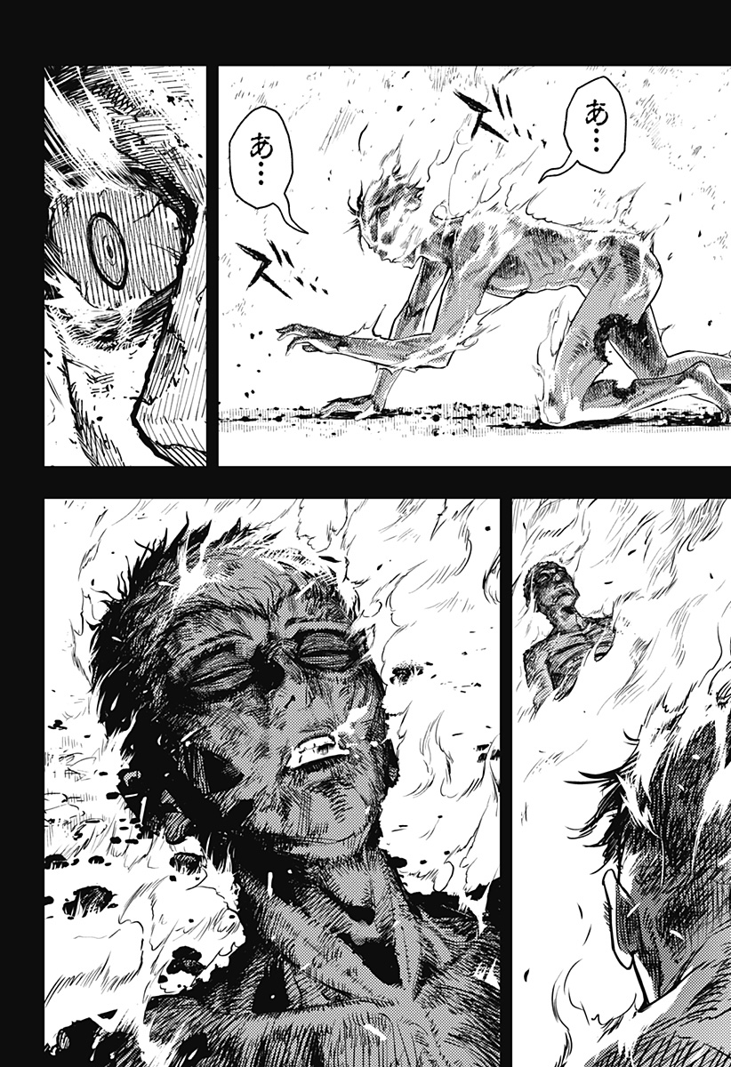 Asura's Verdict Chapter 39 14ページ