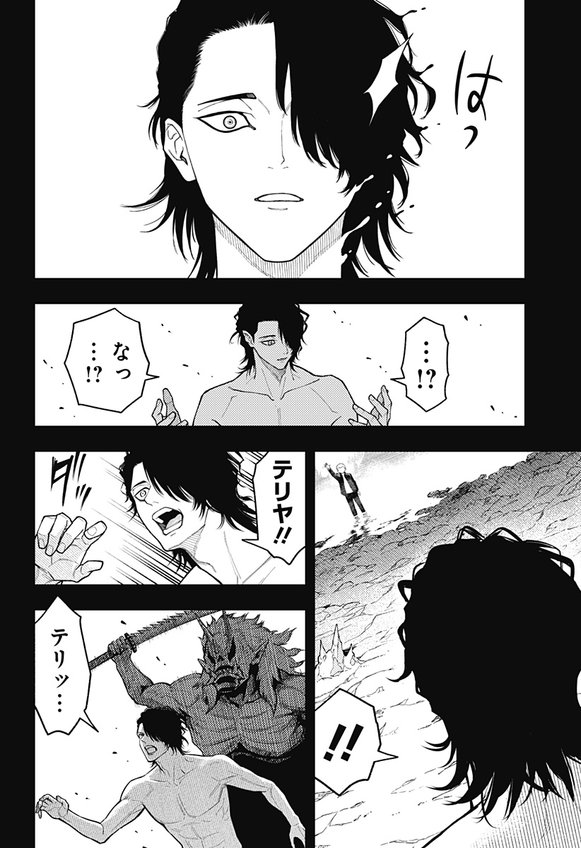Asura's Verdict Chapter 39 16ページ