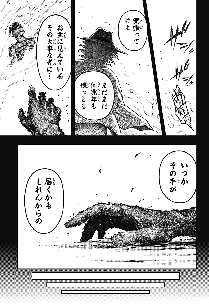 Asura's Verdict Chapter 39 17ページ
