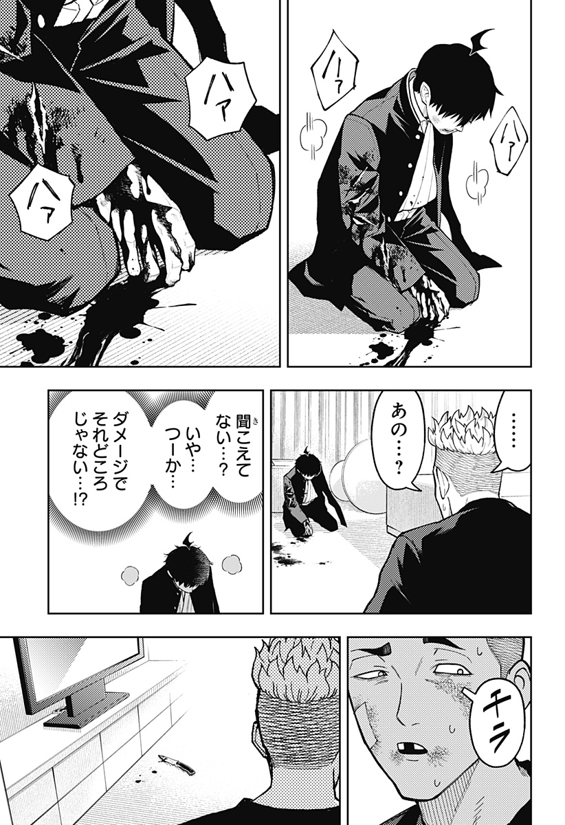 Asura's Verdict Chapter 39 3ページ
